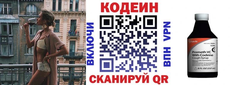 купить закладку  Кандалакша  Кодеин Purple Drank 