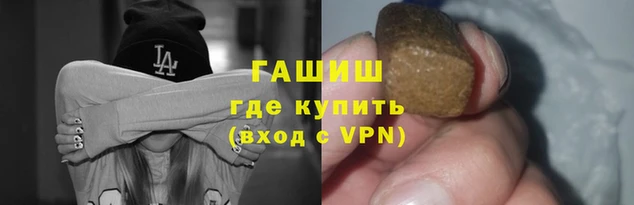 гашик Гвардейск