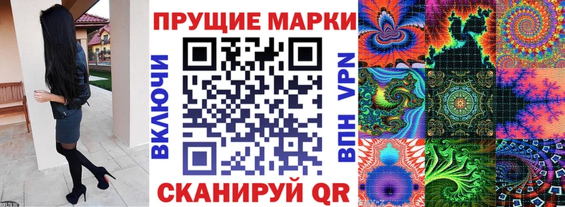 Марки 25I-NBOMe 1500мкг  Кандалакша 